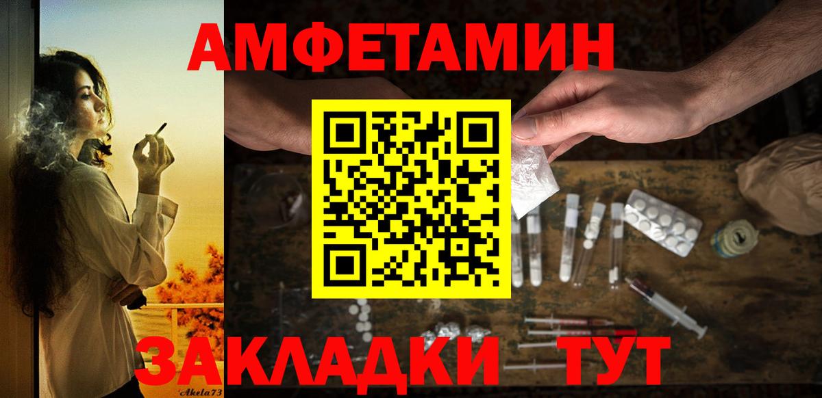 Amphetamine  Amphetamine  Вход с VPN  Сафоново  Амфетамин Розовый 