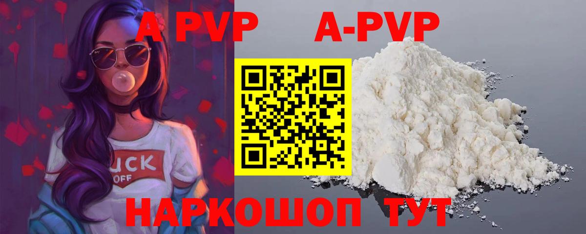 Alpha PVP Crystall  A PVP крисы CK  APVP  Вход с VPN  Сафоново 