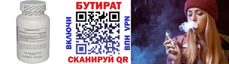 как найти наркотики  Сафоново  Бутират BDO 33% 