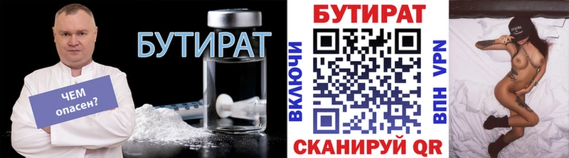 БУТИРАТ оксана Сафоново