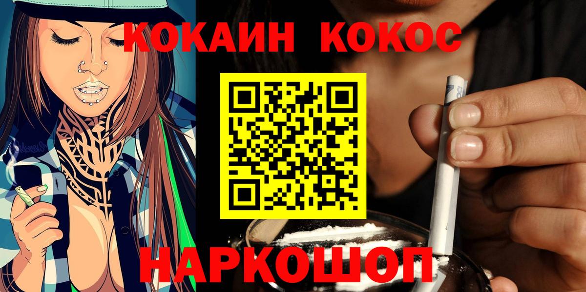 Кокаин VHQ  Вход с VPN  Сафоново  Cocaine Боливия 