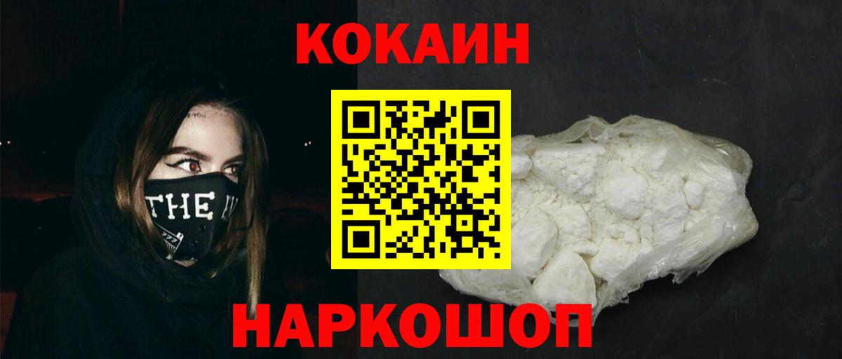 COCAIN 99% Сафоново