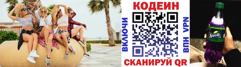 Codein Purple Drank  KRAKEN рабочий сайт  Сафоново 