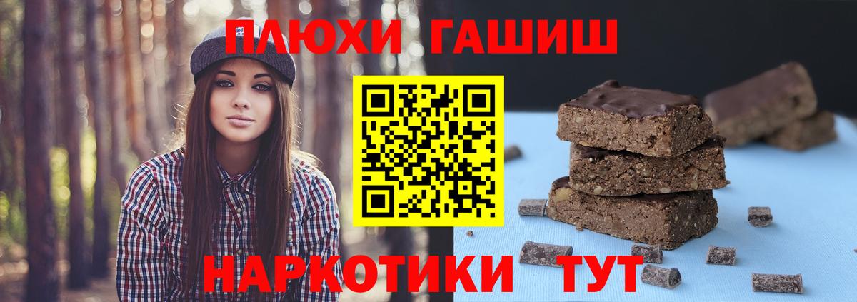 ГАШИШ hashish  Гашиш hashish  Вход с VPN  Сафоново 