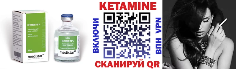 Кетамин ketamine  купить наркоту  дарк нет наркотические препараты  Сафоново 