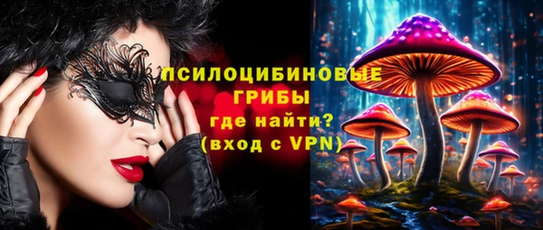 мескалин Протвино