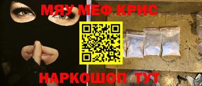 метамфетамин Пенза
