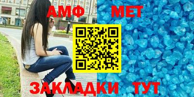 метамфетамин Пенза