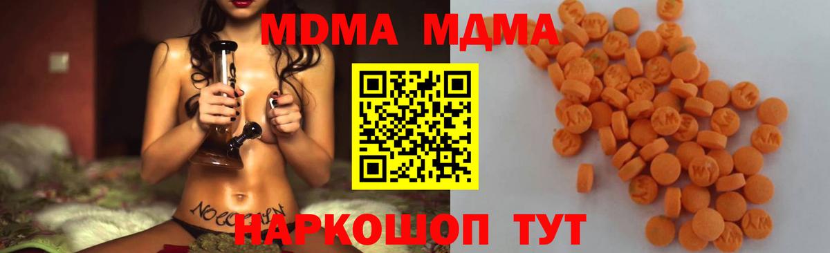 Сафоново  МДМА кристаллы  MDMA  Вход с VPN 