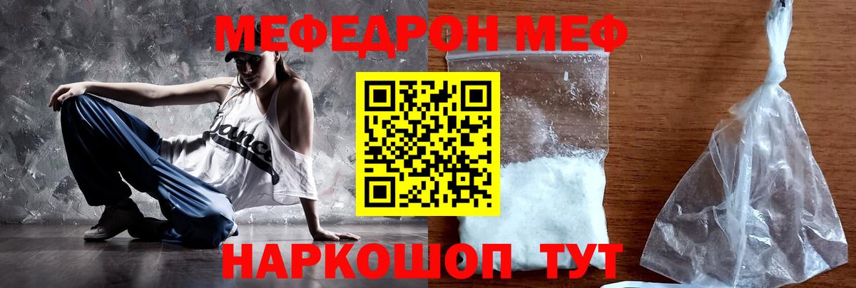 Мефедрон кристаллы Сафоново