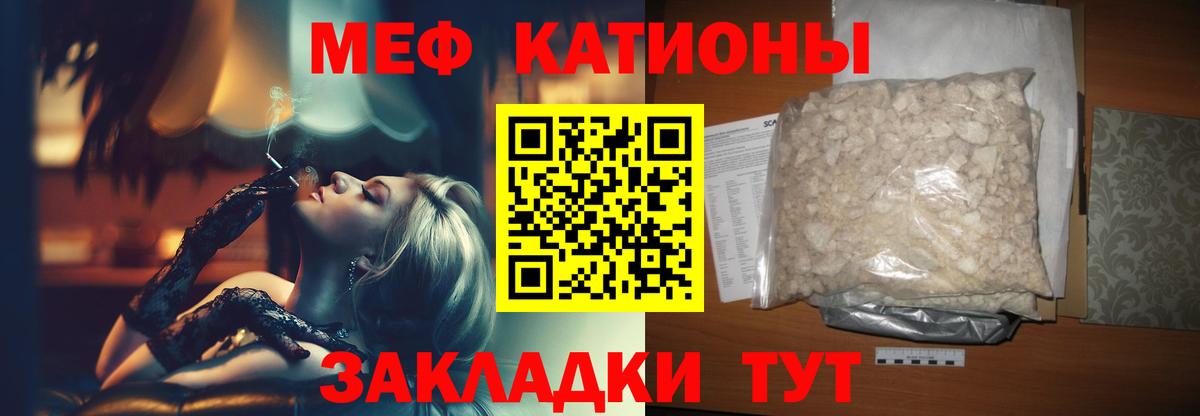 Мефедрон мука  МЕФ 4 MMC  МЯУ-МЯУ  Меф  Вход с VPN  Сафоново 