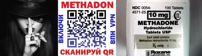 Метадон methadone  Сафоново 