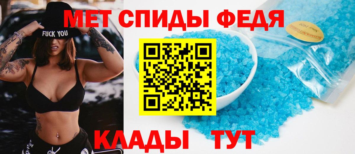 Метамфетамин кристалл Сафоново