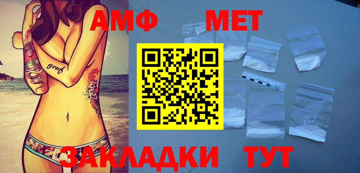Первитин кристалл  Вход с VPN  Первитин  Сафоново 