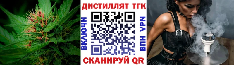 ТГК THC oil что такое наркотик Сафоново