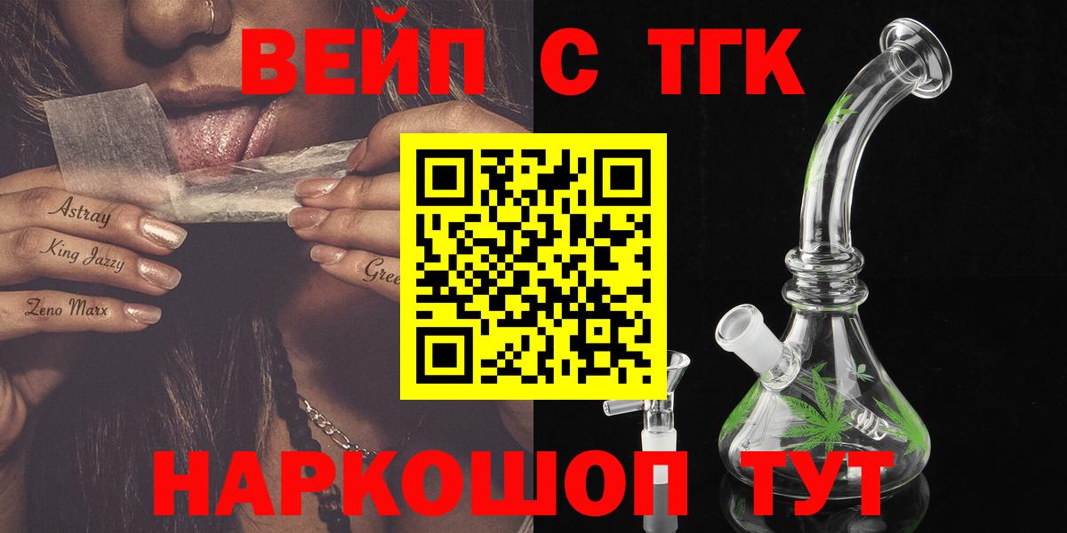 ТГК Wax  Вход с VPN  магазин    Сафоново 
