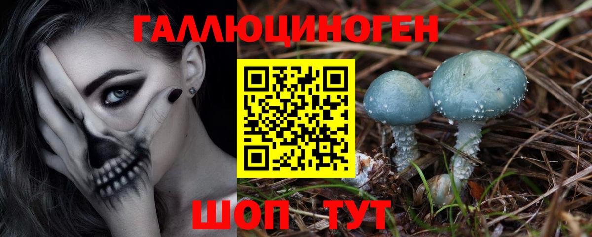 Галлюциногенные грибы мухоморы Сафоново